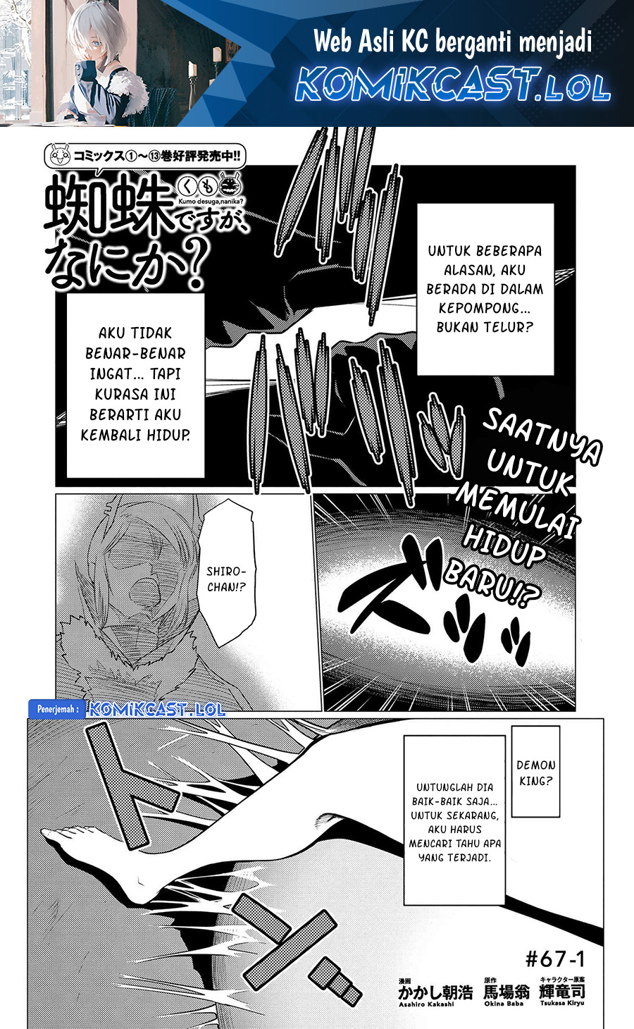 Kumo desu ga, Nani Ka?